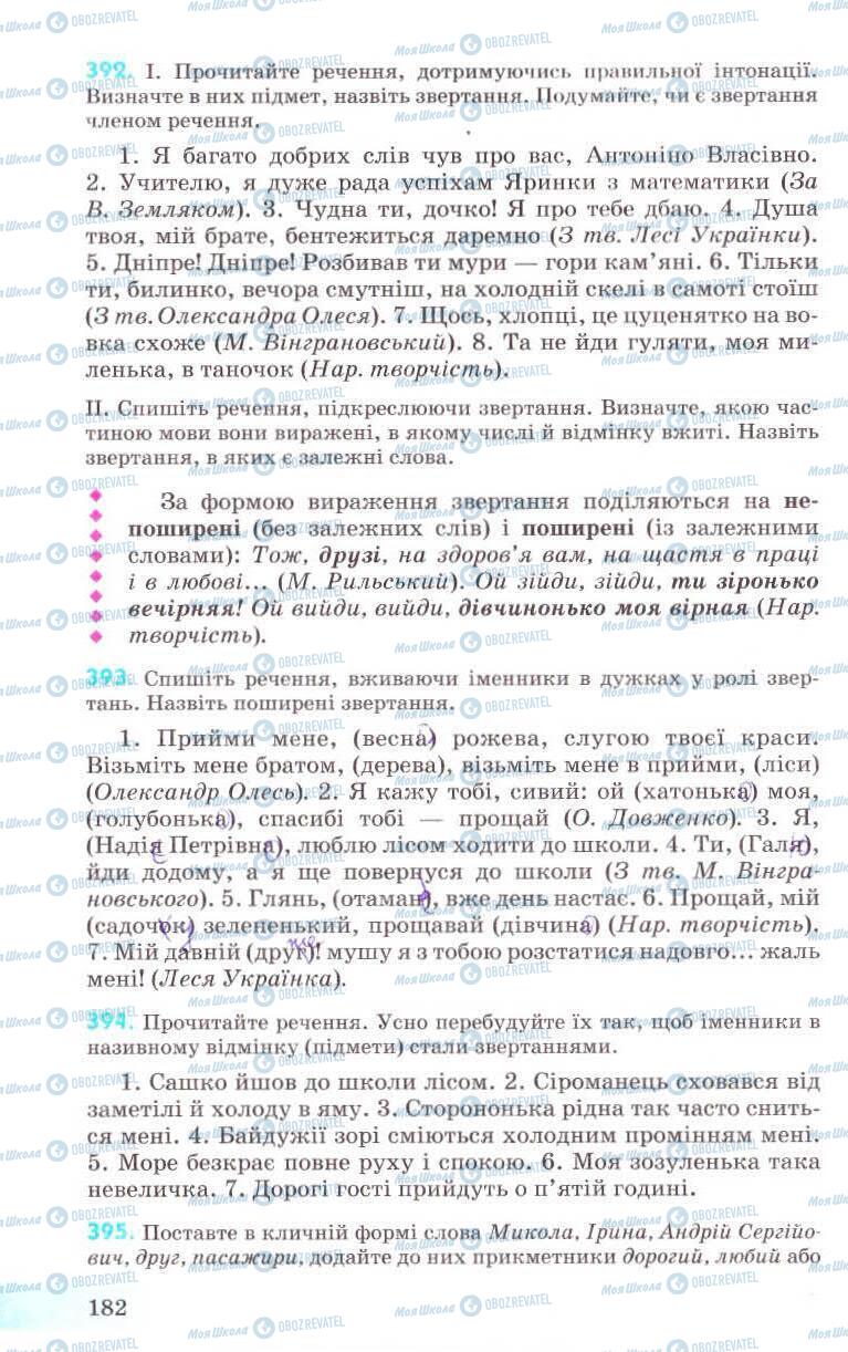 Підручники Українська мова 8 клас сторінка 182
