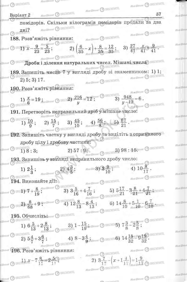 Підручники Математика 5 клас сторінка 57
