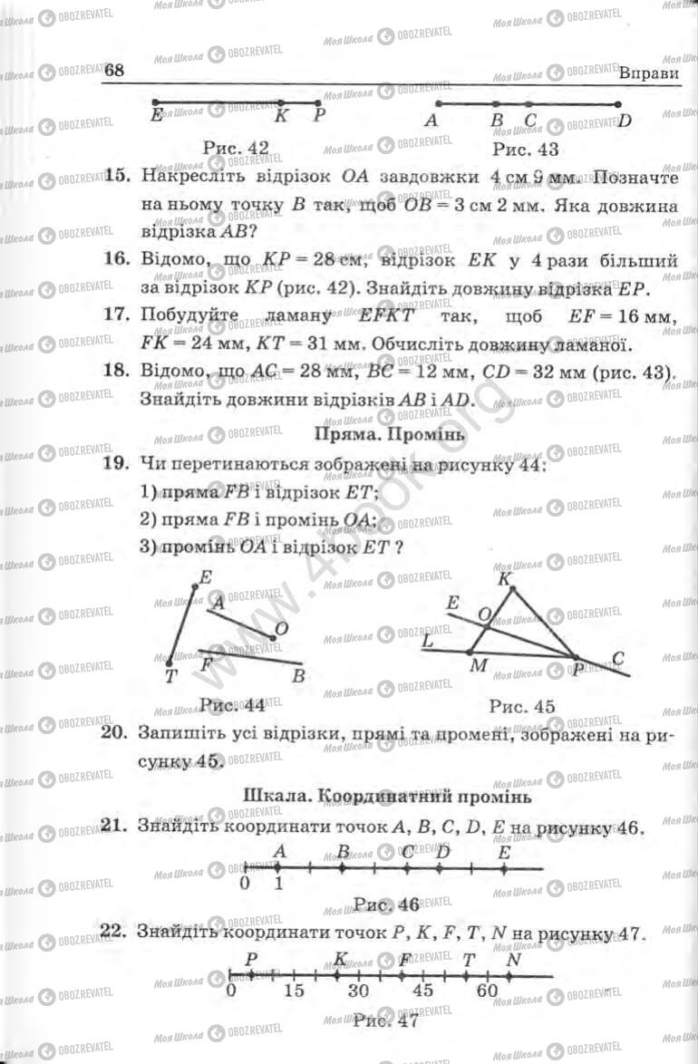 Учебники Математика 5 класс страница 68
