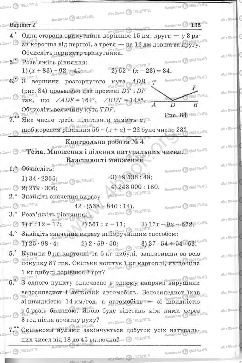 Підручники Математика 5 клас сторінка 135