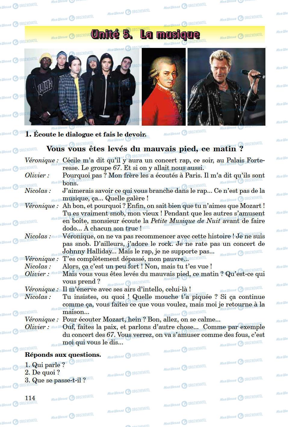 Підручники Французька мова 8 клас сторінка 114