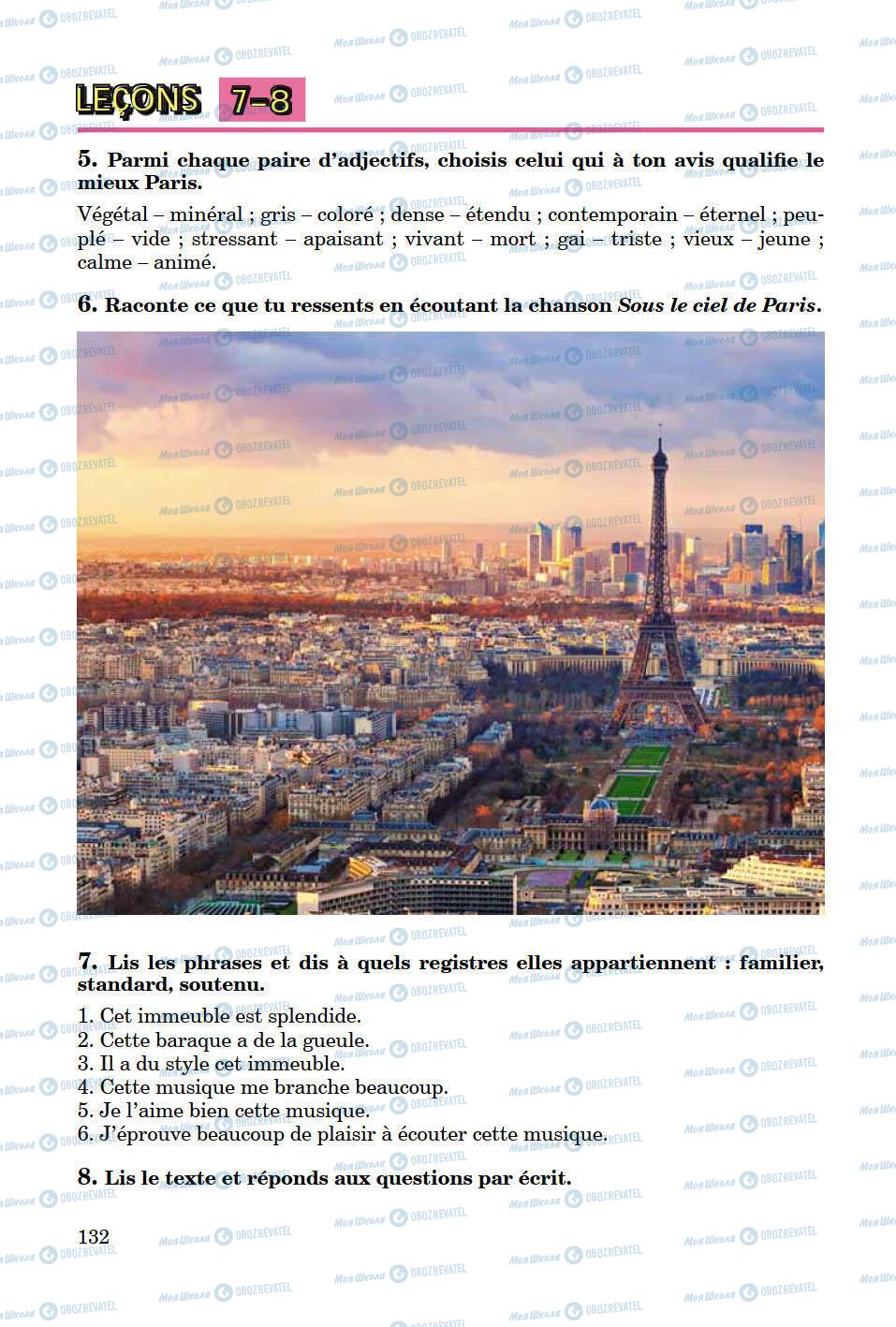 Підручники Французька мова 8 клас сторінка 132