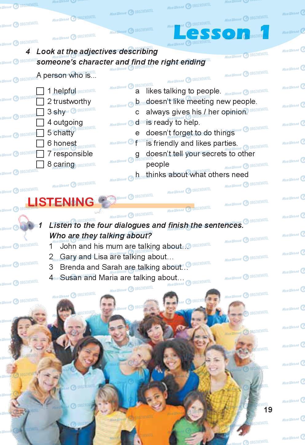 Підручники Англійська мова 8 клас сторінка 19