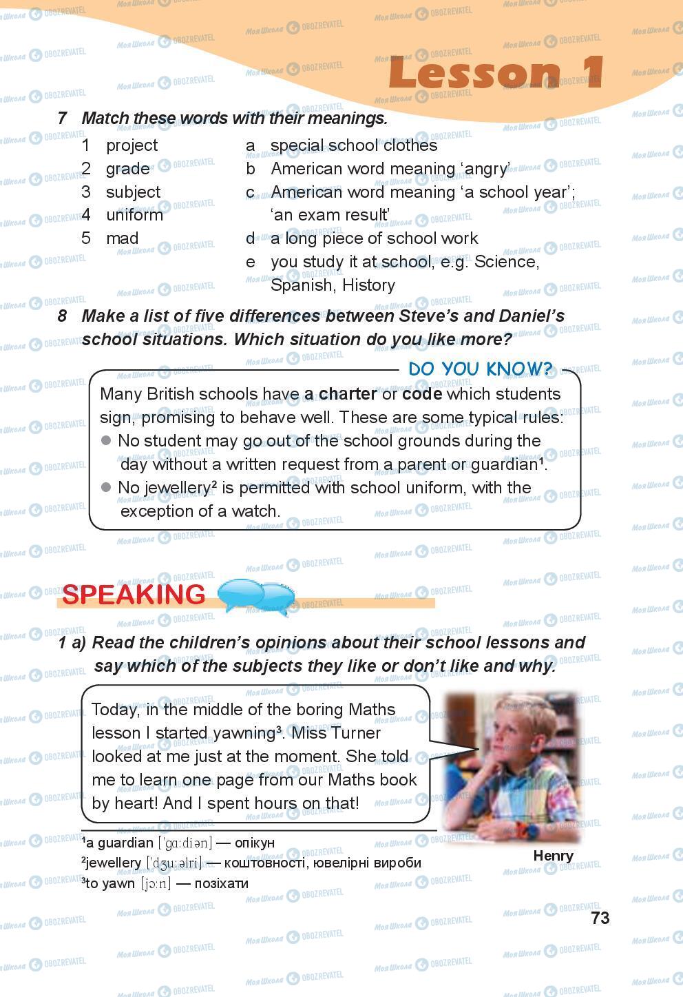 Учебники Английский язык 8 класс страница 73