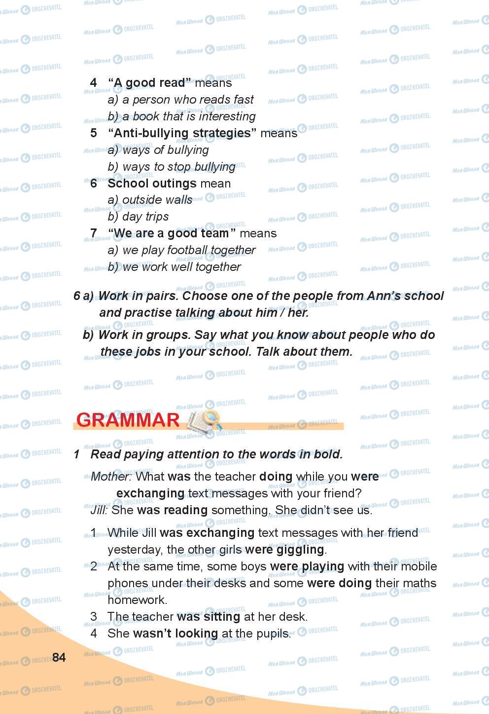 Підручники Англійська мова 8 клас сторінка 84