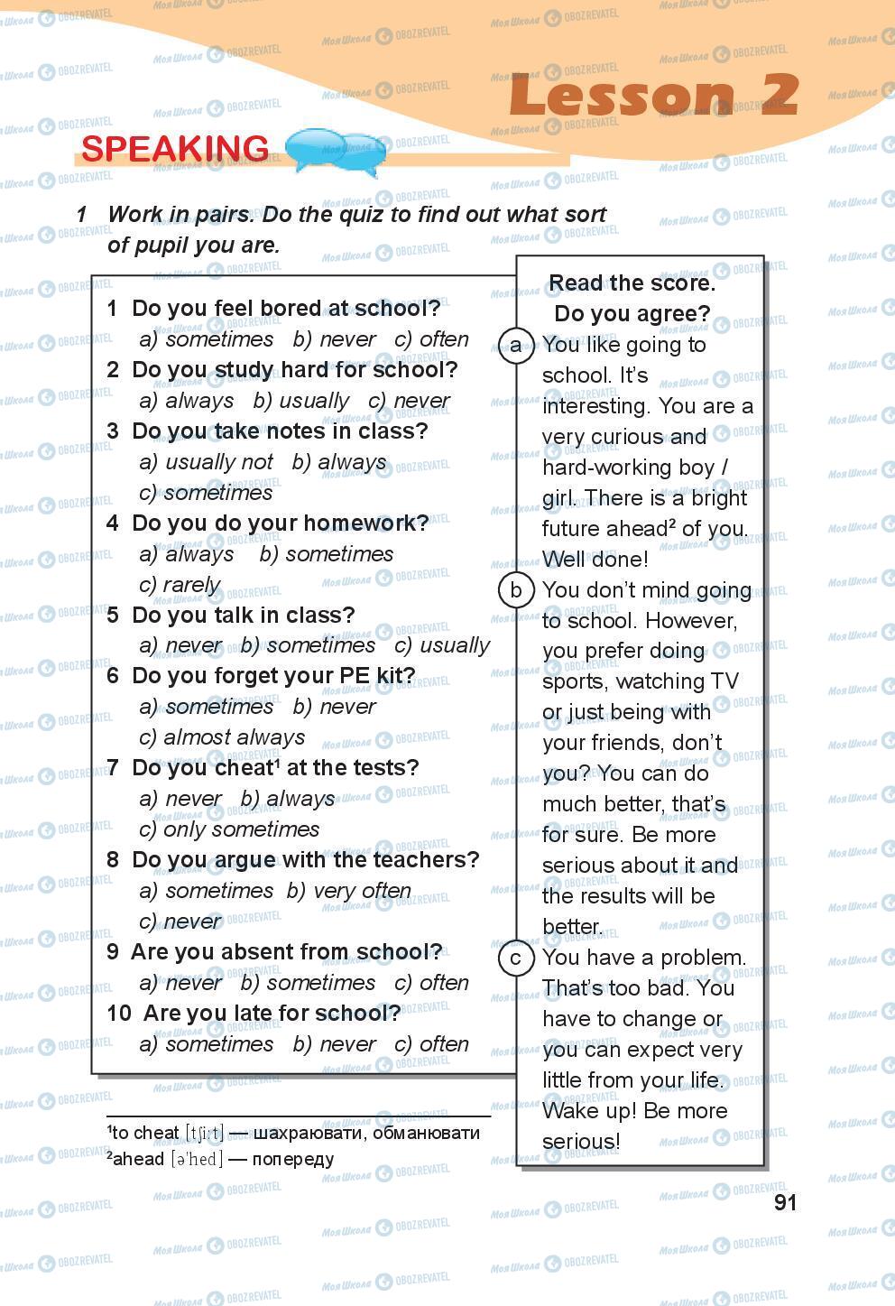 Учебники Английский язык 8 класс страница 91