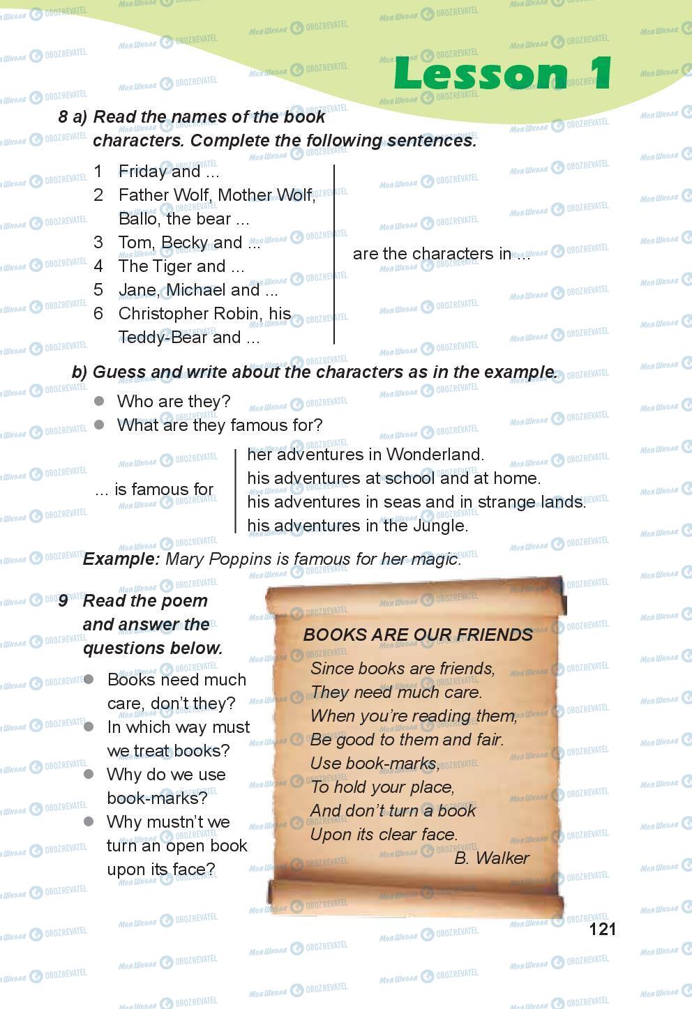 Підручники Англійська мова 8 клас сторінка 121
