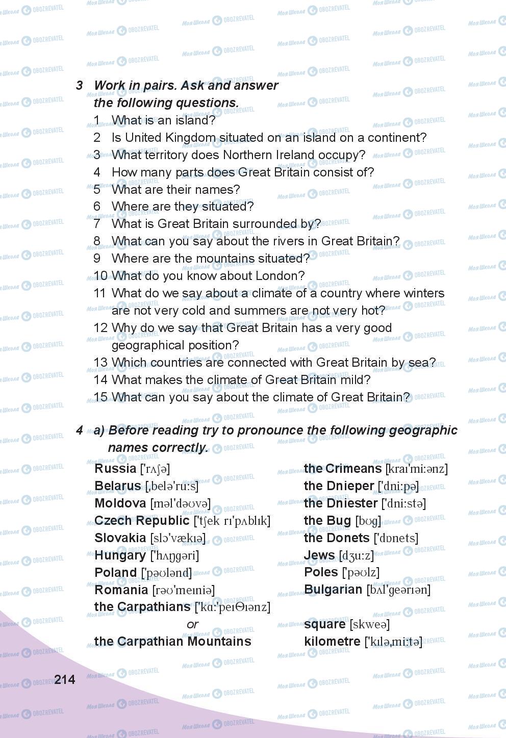 Підручники Англійська мова 8 клас сторінка 214