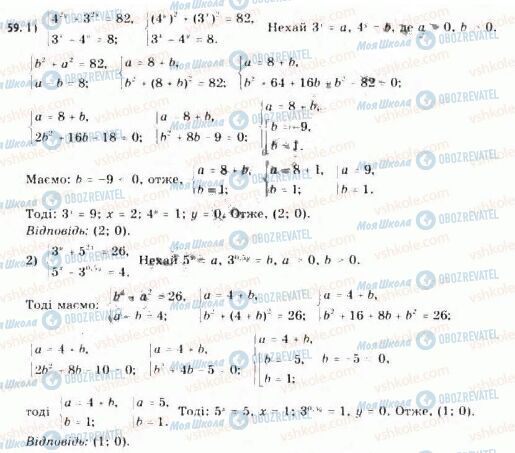 ГДЗ Алгебра 11 класс страница 59