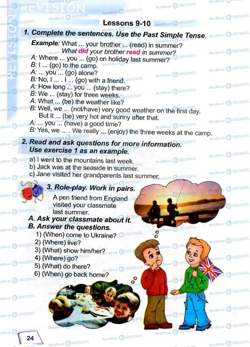 Підручники Англійська мова 5 клас сторінка 24