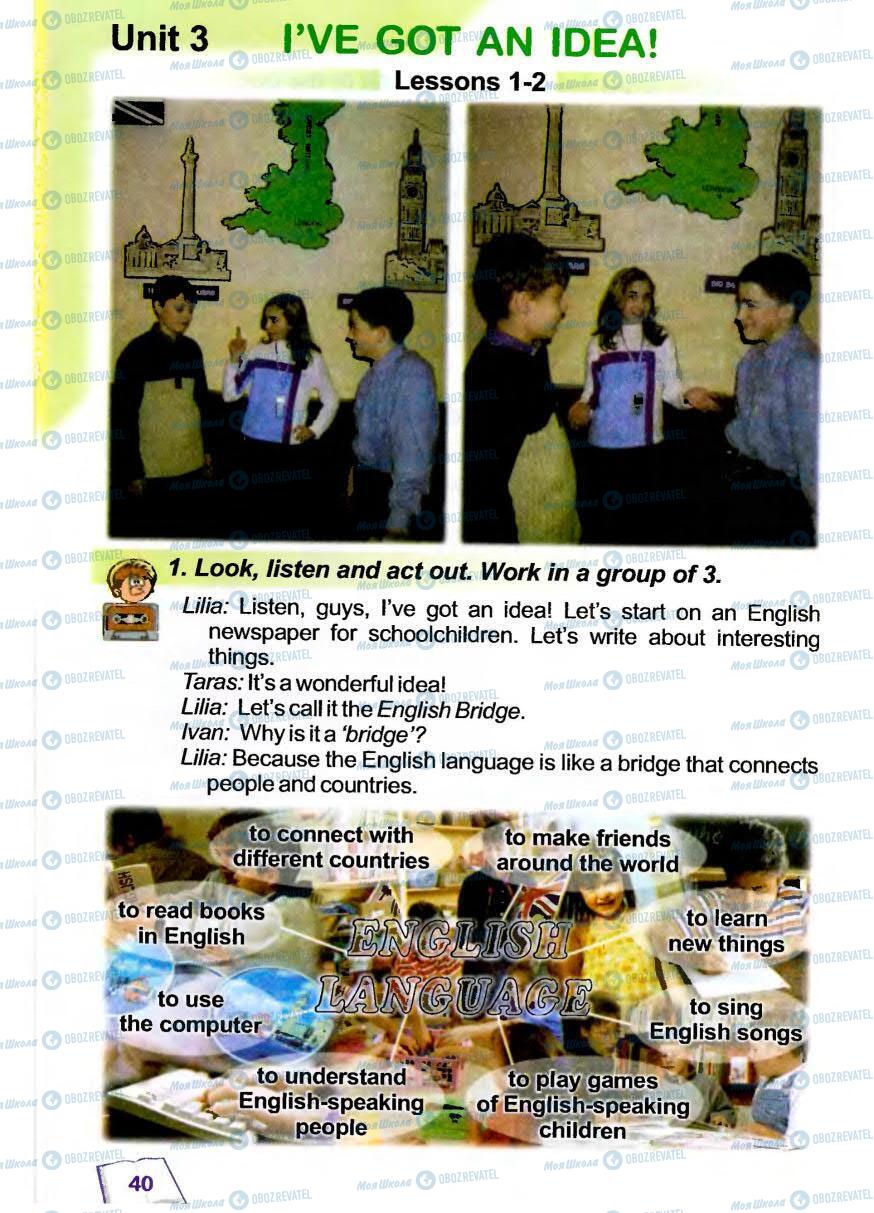 Учебники Английский язык 5 класс страница 40