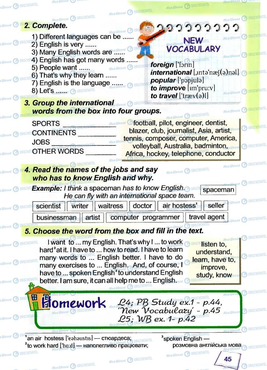 Підручники Англійська мова 5 клас сторінка 45