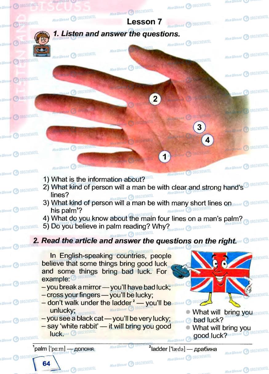 Учебники Английский язык 5 класс страница 64