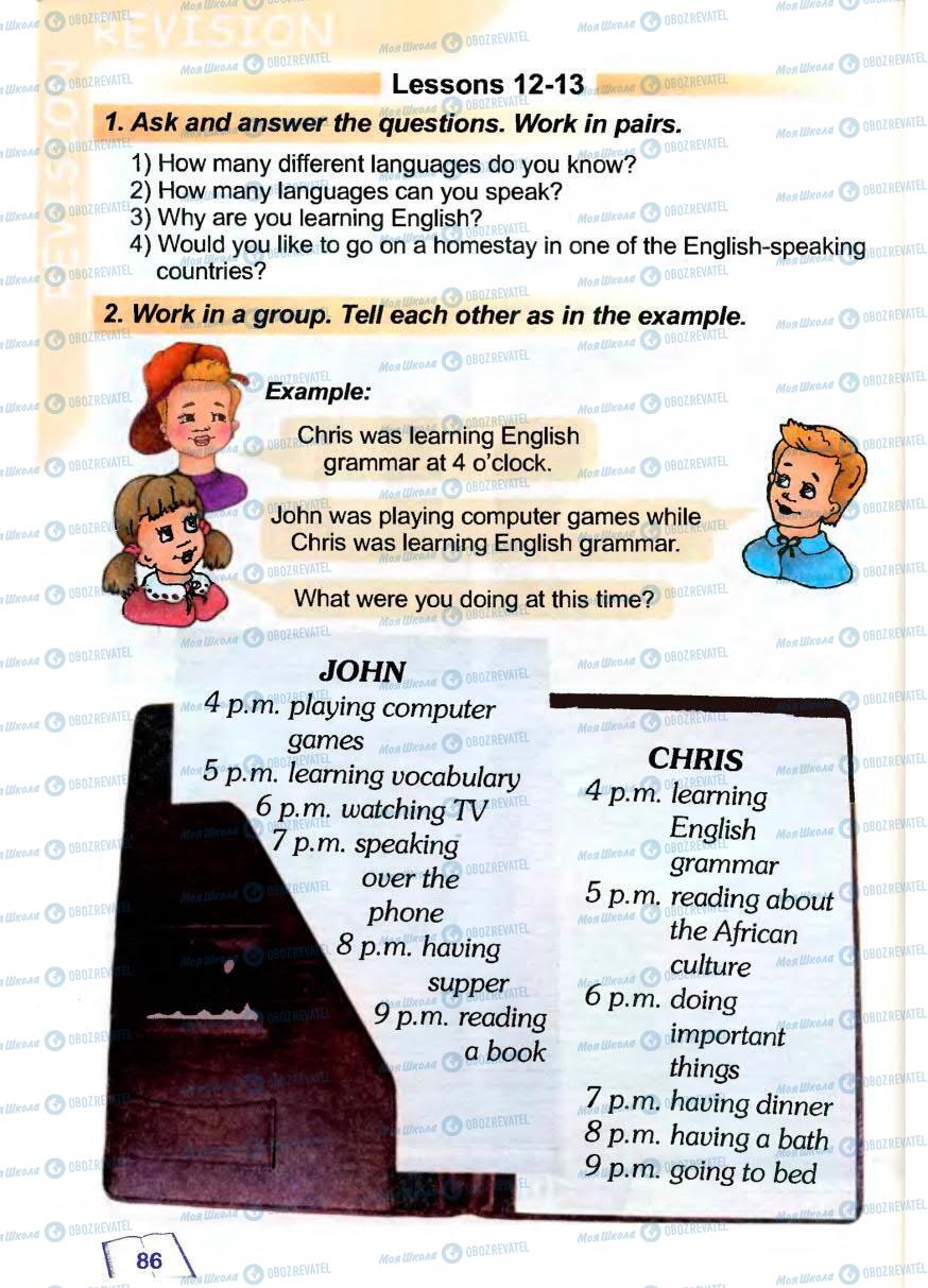 Учебники Английский язык 5 класс страница 86