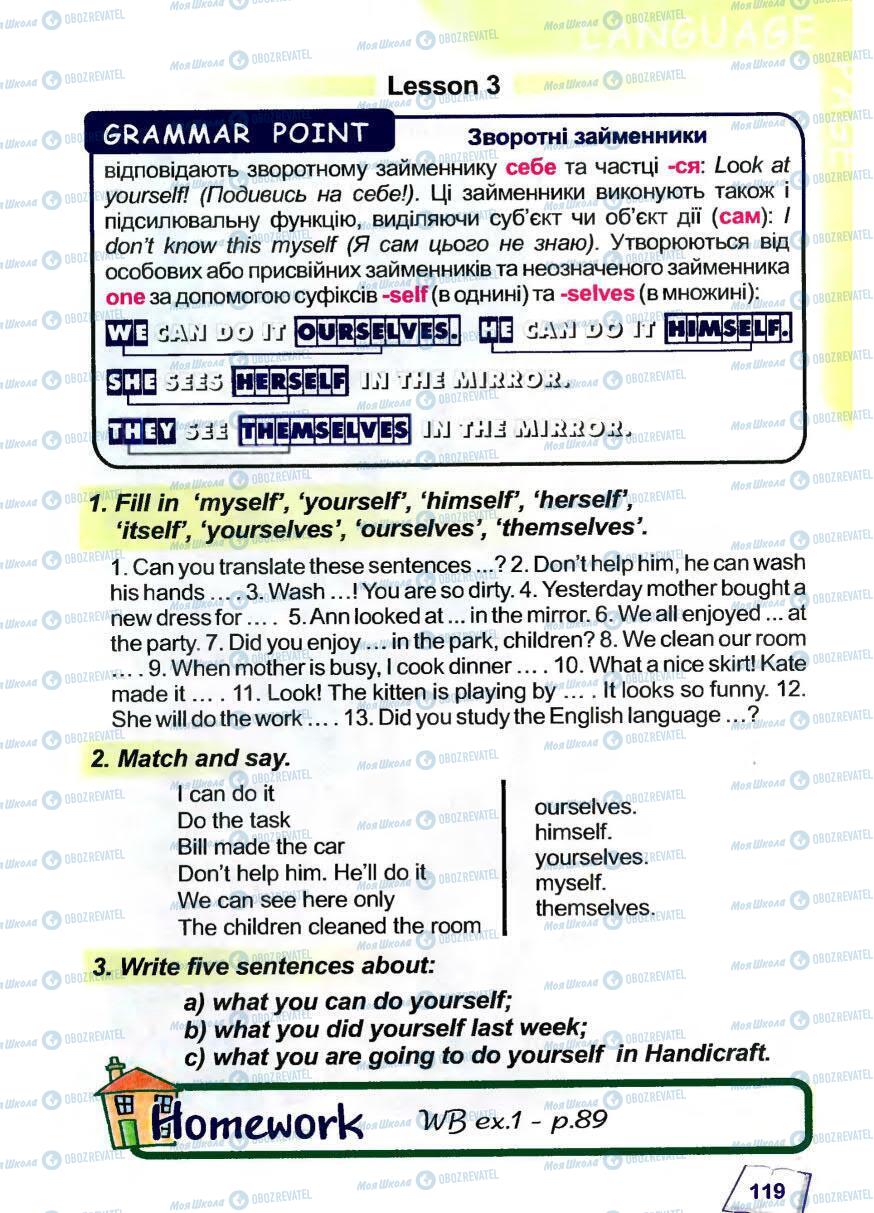 Підручники Англійська мова 5 клас сторінка 119