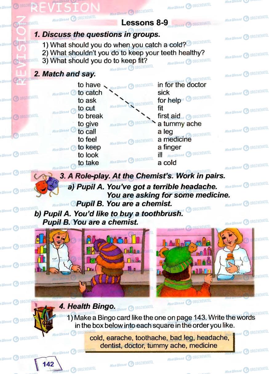 Підручники Англійська мова 5 клас сторінка 142