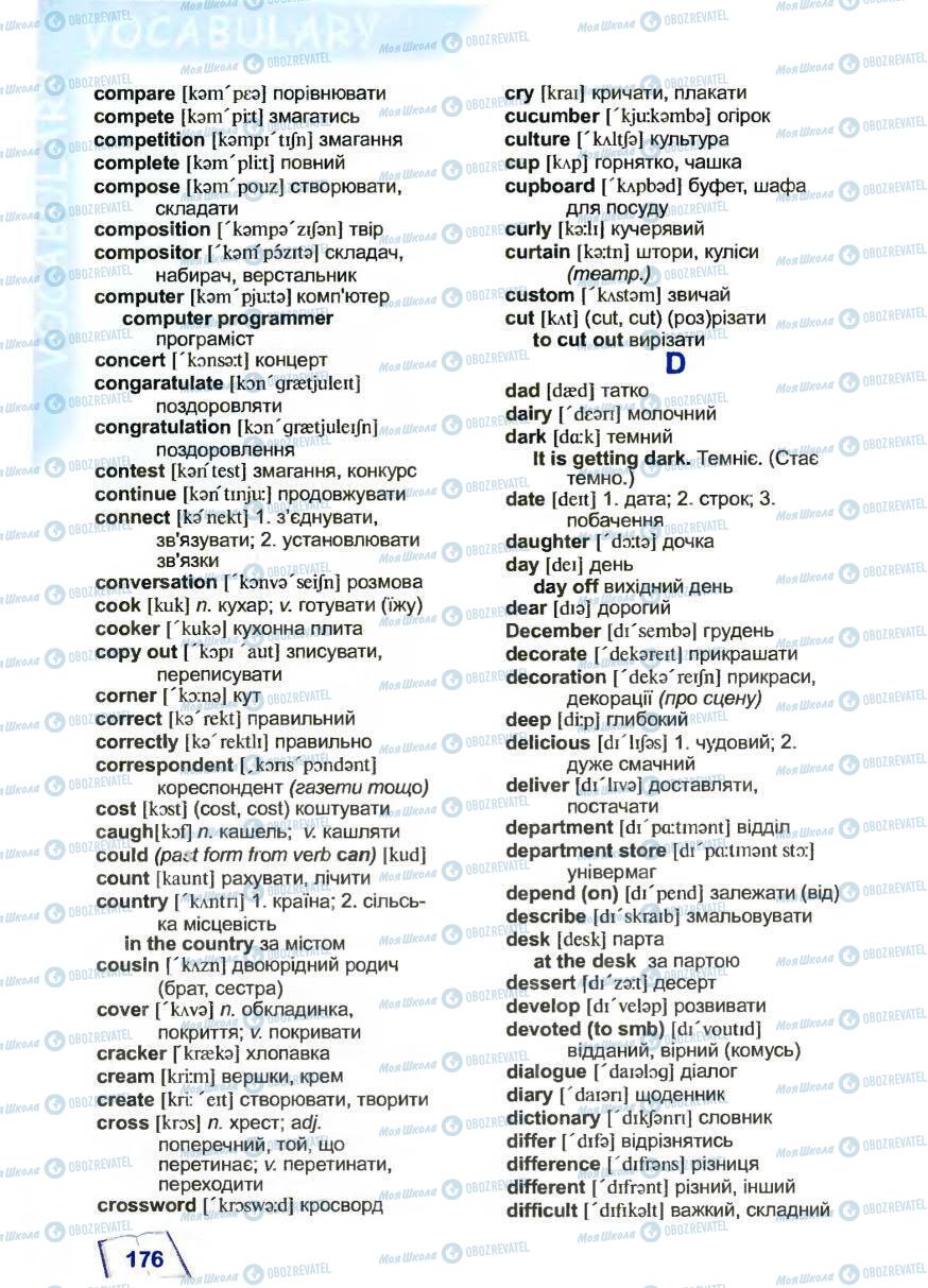 Підручники Англійська мова 5 клас сторінка 176