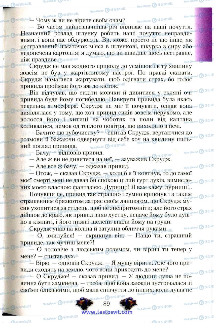 Учебники Зарубежная литература 6 класс страница 89