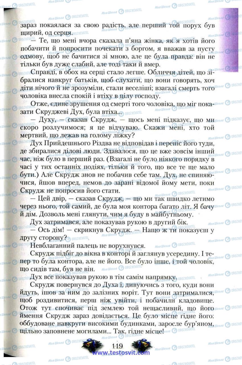 Учебники Зарубежная литература 6 класс страница 119