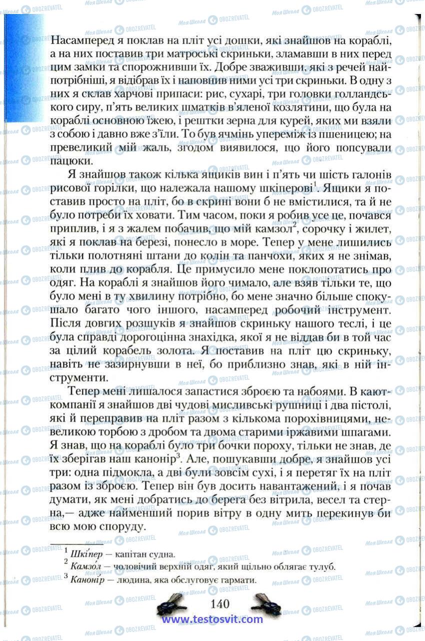 Підручники Зарубіжна література 6 клас сторінка 140