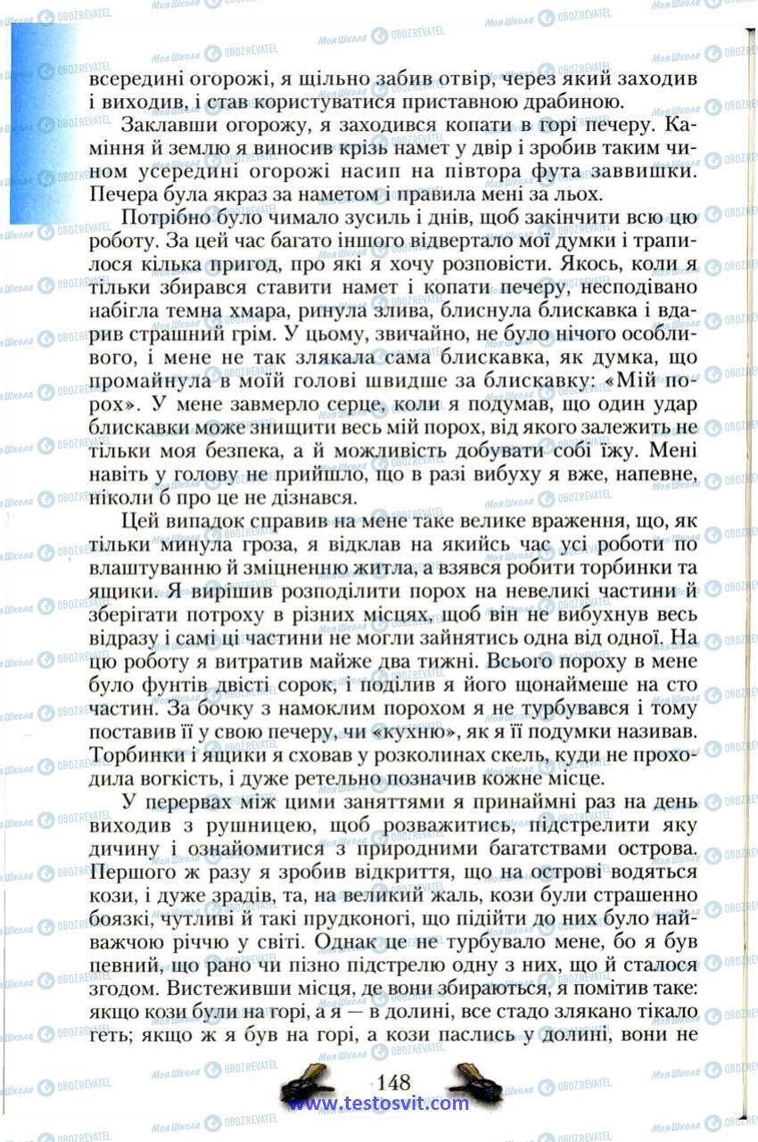 Підручники Зарубіжна література 6 клас сторінка 148