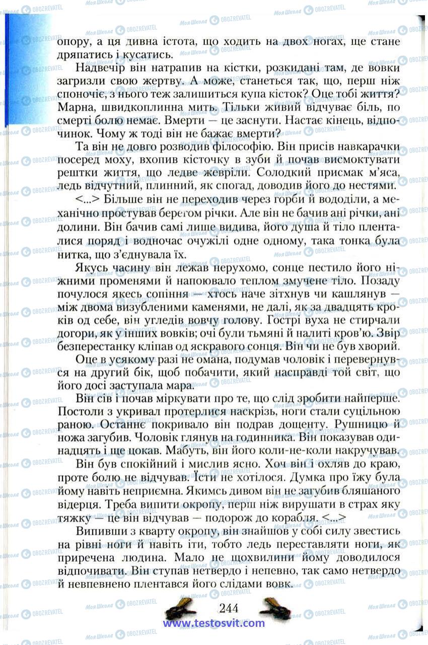 Підручники Зарубіжна література 6 клас сторінка 244