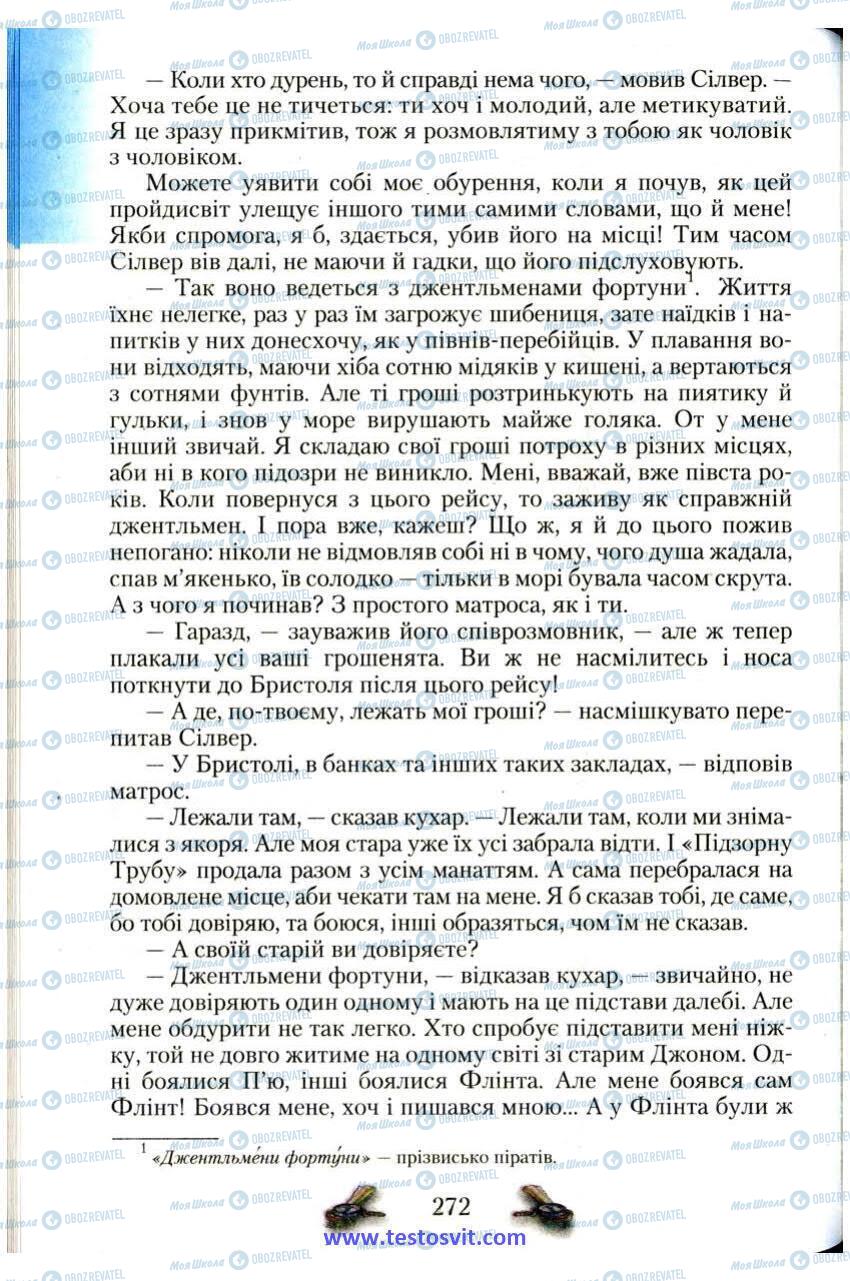 Підручники Зарубіжна література 6 клас сторінка 272