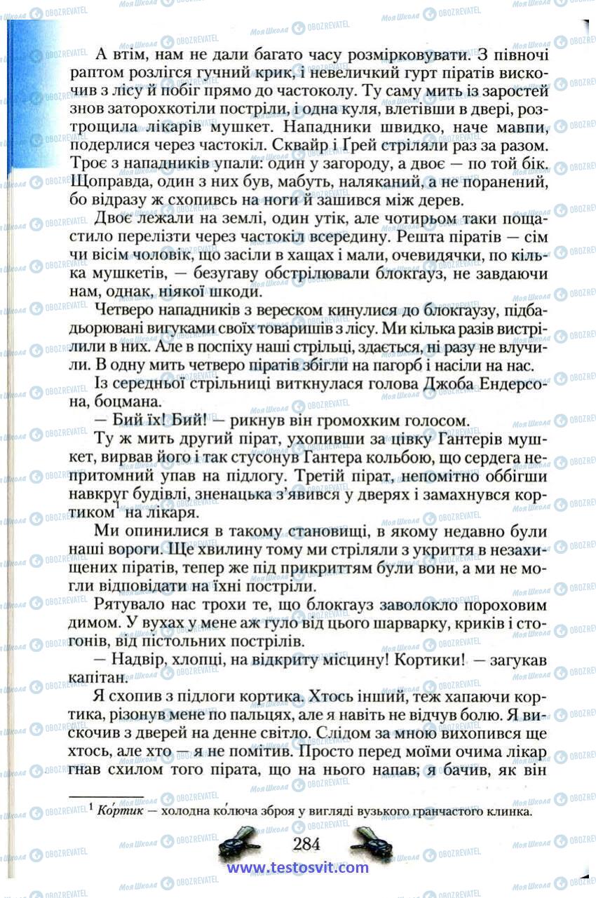 Підручники Зарубіжна література 6 клас сторінка 284