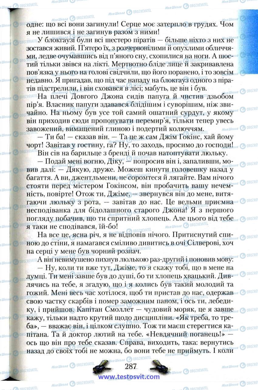 Підручники Зарубіжна література 6 клас сторінка 287