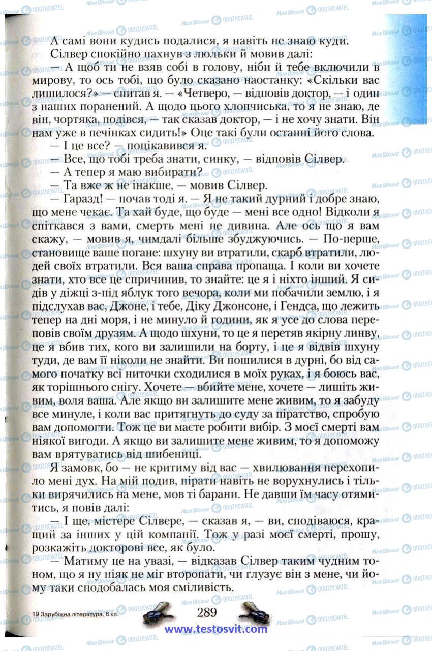 Підручники Зарубіжна література 6 клас сторінка 289