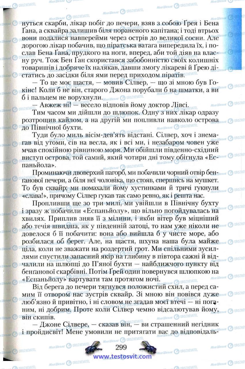 Підручники Зарубіжна література 6 клас сторінка 299