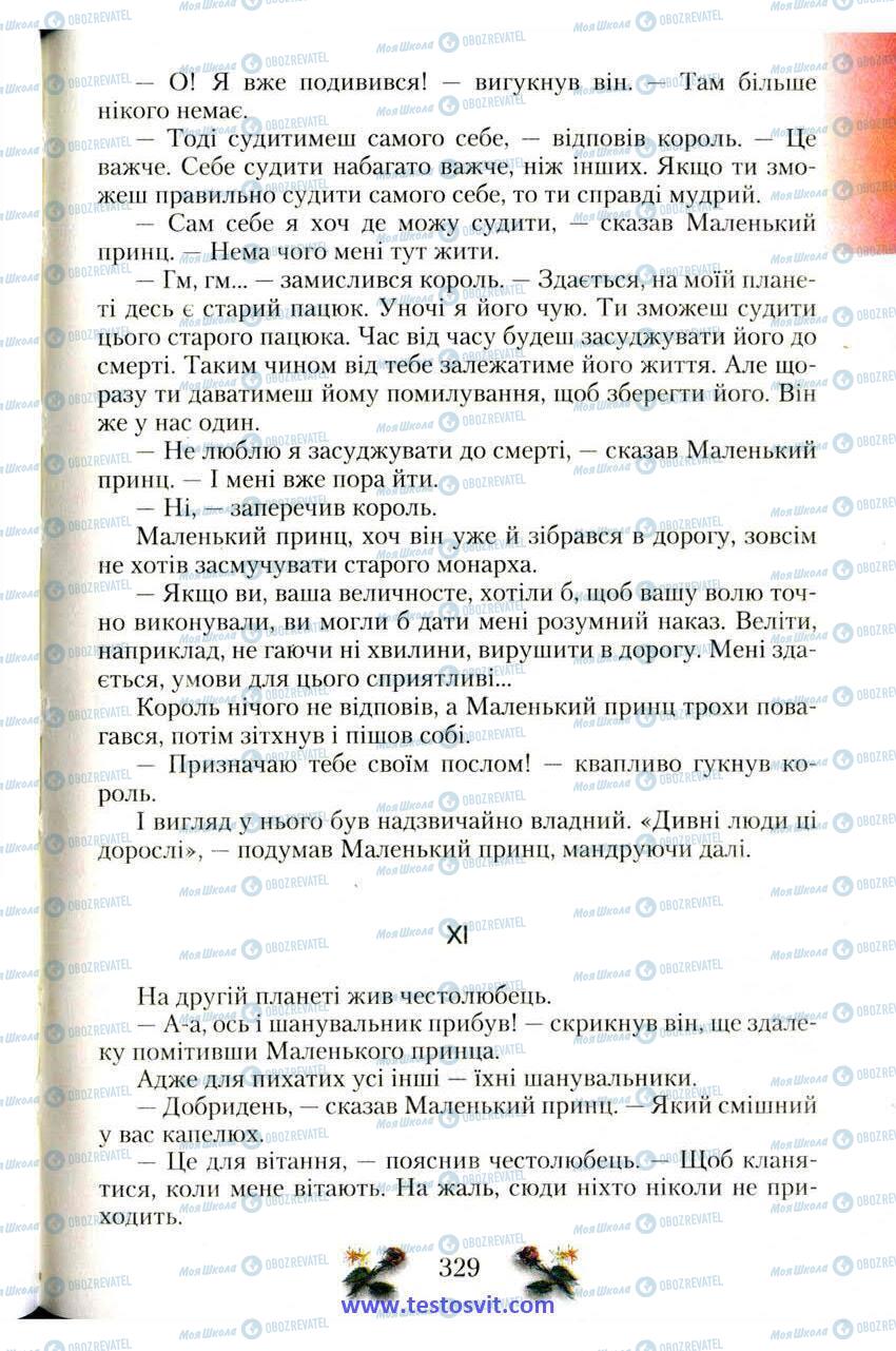 Учебники Зарубежная литература 6 класс страница 329