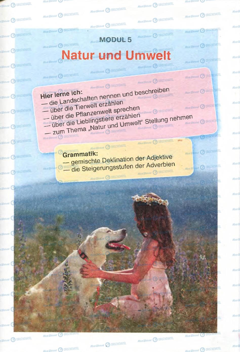 Підручники Німецька мова 7 клас сторінка 103