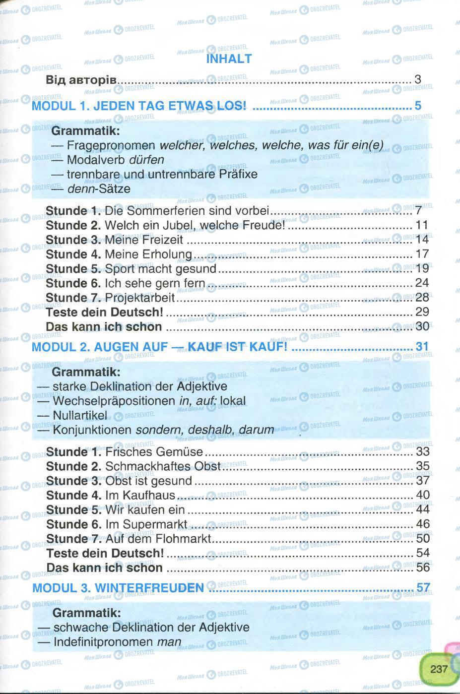 Учебники Немецкий язык 7 класс страница 237