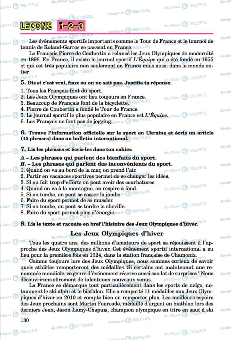 Підручники Французька мова 7 клас сторінка 130