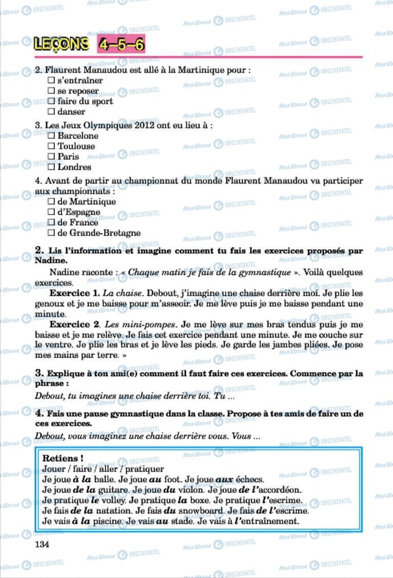 Підручники Французька мова 7 клас сторінка 134