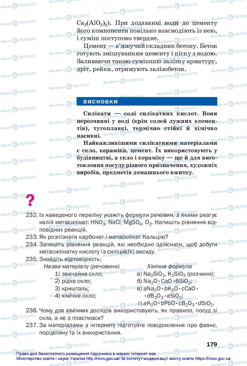 Підручники Хімія 11 клас сторінка 179