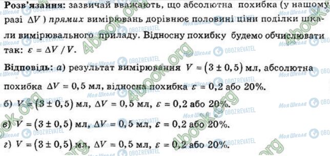 ГДЗ Фізика 7 клас сторінка 47