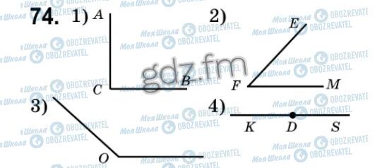 ГДЗ Математика 5 класс страница 74