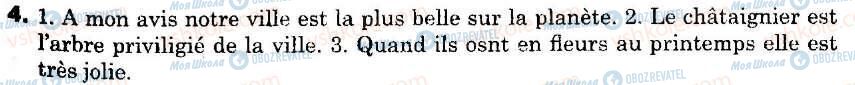 ГДЗ Французька мова 6 клас сторінка 4