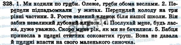 ГДЗ Українська мова 5 клас сторінка 328