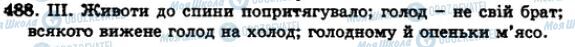 ГДЗ Укр мова 5 класс страница 488