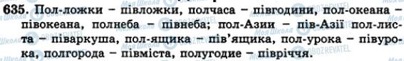 ГДЗ Українська мова 5 клас сторінка 635