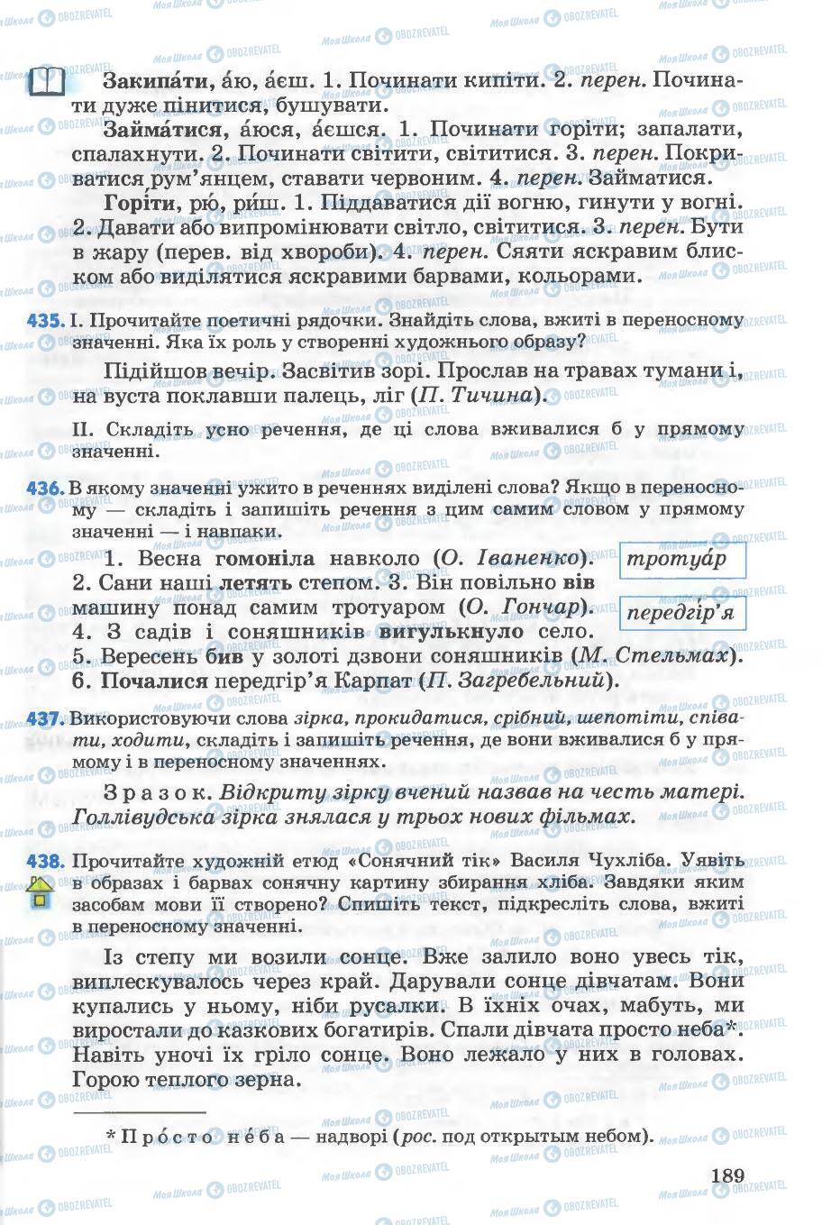 Підручники Українська мова 5 клас сторінка 189