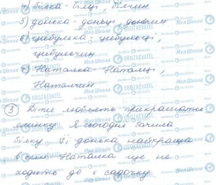 ГДЗ Укр мова 5 класс страница 374