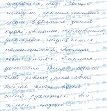 ГДЗ Українська мова 5 клас сторінка 376