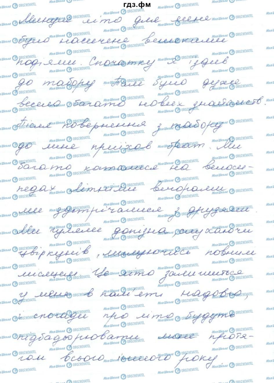 ГДЗ Українська мова 5 клас сторінка 549