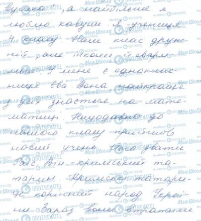 ГДЗ Укр мова 5 класс страница 565