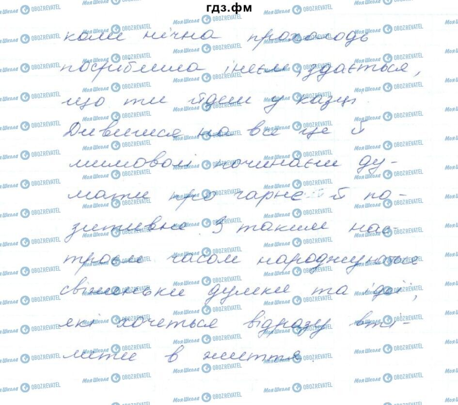 ГДЗ Укр мова 5 класс страница 566