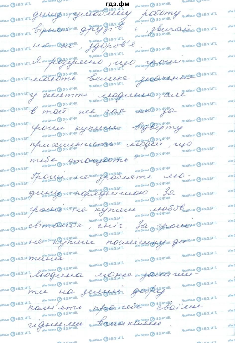 ГДЗ Українська мова 5 клас сторінка 573